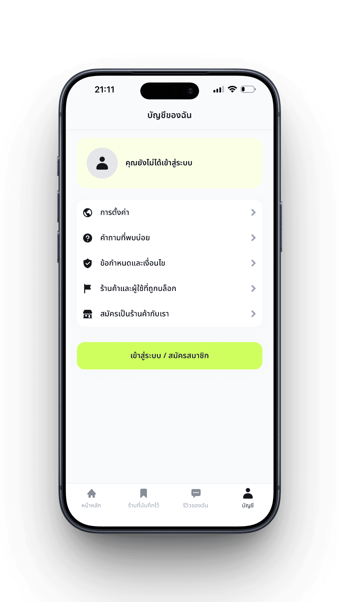 Soomduu Mobile หน้าจอการใช้งาน