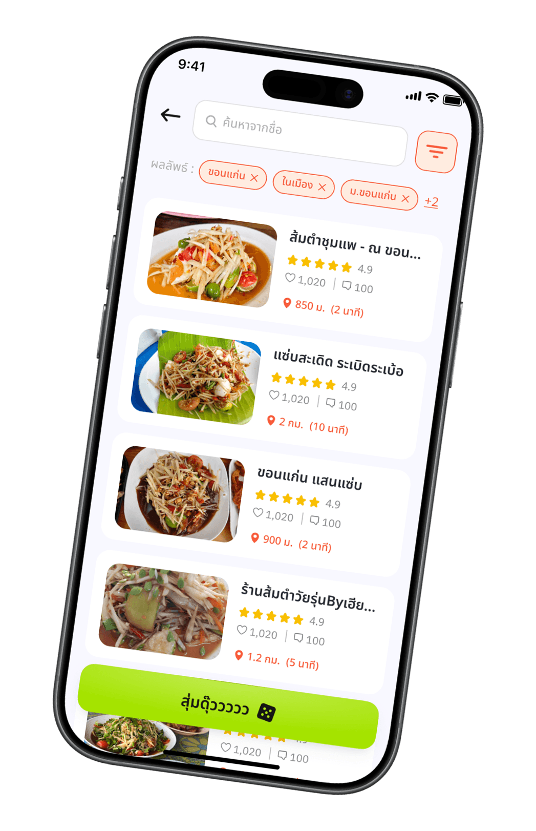 สุ่มร้านใน 1 คลิก