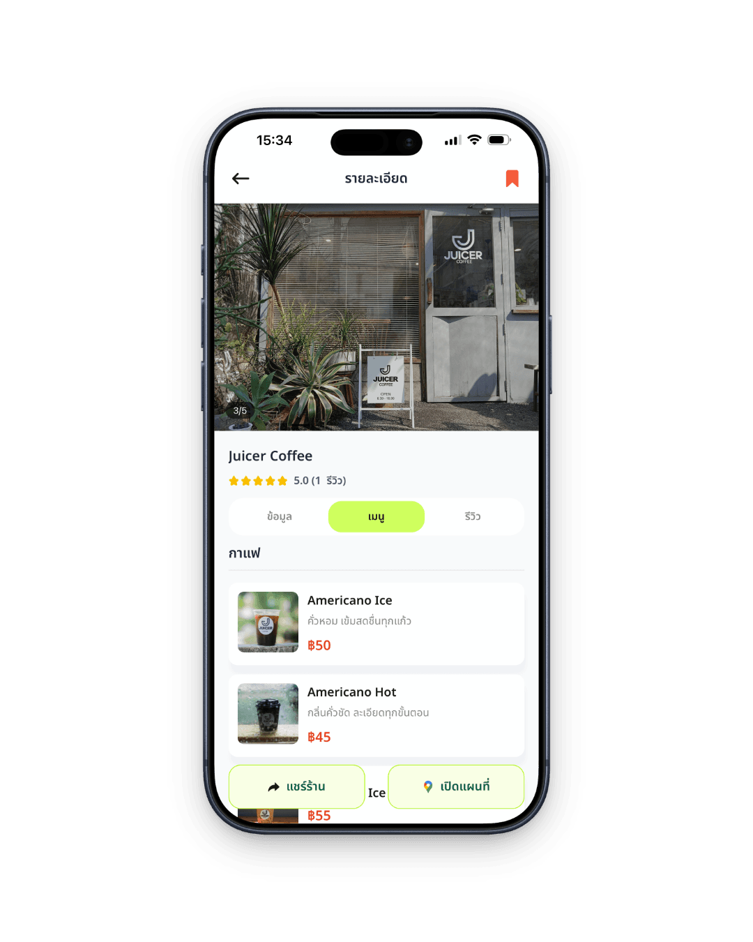 พูดคุยเรื่องแอป Soomduu